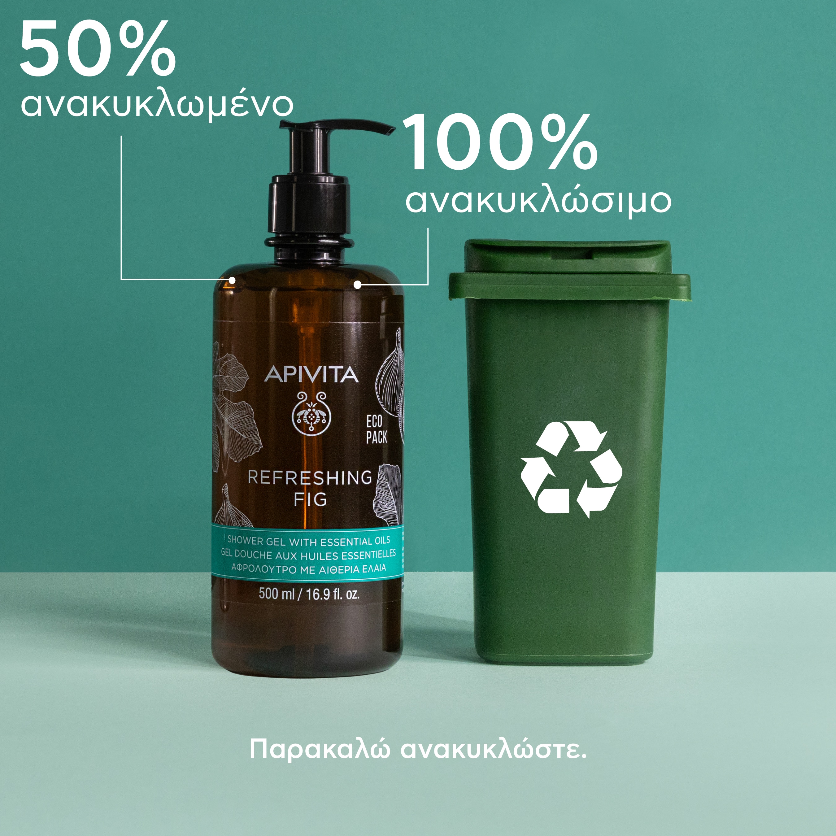 APIVITA - REFRESHING FIG Αφρόλουτρο με Αιθέρια Έλαια - 500ml